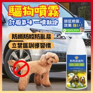 Ready Stock+Arrive the Next Day🤞Anti-Dog Urine Spray Dog Repellent Anti-Dog Pee Catch Dog Catch Dog 