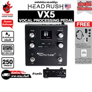 Headrush VX5 Vocal Processing AutoTune เอฟเฟคร้อง Headrush Vocal Processing Pedal  - เต่าแดง VX5