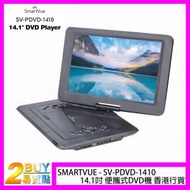 SMARTVUE - SV-PDVD-1410 14.1吋 便攜式DVD機 香港行貨