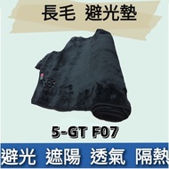 ️ Made In Taiwan BMW 5-GT F07 Long Hair Dashboard Light-Proof Pad Sunshade Heat Insulation