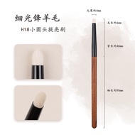 Bàn Chải Kẻ Mắt H18 Bàn Chải Chi Tiết Đầu Tròn Bằng Lông Cừu Động Vật Làm Sáng Mí Mắt Giữa Bàn Chải 