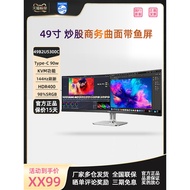 Philips49B2U5300C 49Inch Ultra-Wide Curved Fishbone Screen KVM Stock Trading TypeC Office Monitor