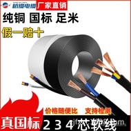 National Standard Pure Copper Core Cable Wire2Core3 4Flexible Core Wire1/1.5/2.5Square RVV Sheathed 