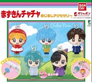 全新 日本 紅頭巾 Cha Cha 雨傘掛飾 扭蛋 公仔 匙扣 一個 小魔女 doremi 百變小櫻