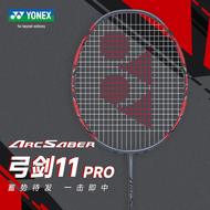 ใหม่ YONEX Yonex YY ไม้แบดมินตัน ARC11PRO ธนูคาร์บอนทั้งหมด11อัปเกรดเป็นไม้ที่ผลิตในญี่ปุ่น