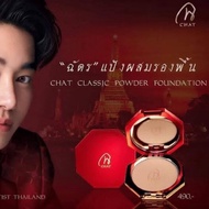 New!!️ CHAT CLASSIC POWDER FOUNDATION 7 G.