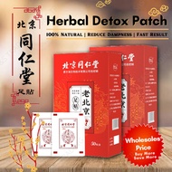 YH148[北京同仁堂]Herb Foot Patch Foot Detox Patch Mugwort/Beijing Tong Ren Tang foot patch/Old bei jing foot
