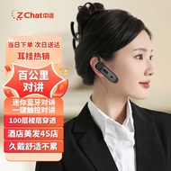 中洽（zchat） ZEK-S1 迷你数字百公里轻小型物流车队酒店保安耳挂式无线蓝牙耳挂对讲机