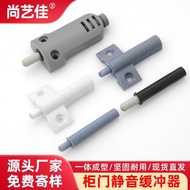 Wardrobe Door Buffer Cabinet Door Damper Door Panel Anti-Collision Device Door Touch Mute Device Doo