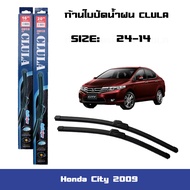 ที่ปัดน้ำฝน ใบปัดน้ำฝน ซิลิโคน ตรงรุ่น Honda City 2009 ไซส์ 24-14 ยี่ห้อ CLULA การปัดที่ดีเยี่ยมแนบต