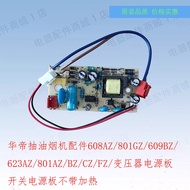 Suitable for Wadi Black & Decker Smoke Machine Accessories E801CZ/E801AZ Switching Power Supply J609