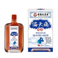 T Tibetan Hong Kong Pharmacy Migraine Headache Headache Essential Oil Soothing Joint Tuina Body Mass