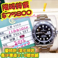ROLEX 116610LN