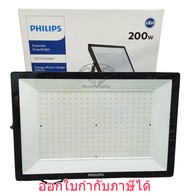 โคมไฟ LED Philips CLEARANCE รุ่น BVP150 G3 200W แสงขาว Day Light / โคมไฟฟลัดไลท์แอลอีดี โคมสปอร์ตไ
