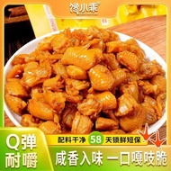 2026 New Style Gluttonous Little Good Chicken Feet Tendon Boneless Chicken Feet Salt Baked Chicken F