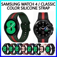Samsung Watch 4 5 Watch 4 Classic 40mm 42mm 44mm 46mm Smart Watch Soft Silicone Stylish Color Strap