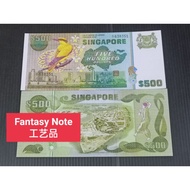 Singapore Siri 2nd $500 Bird Copy Banknote Wang Lama Palsu 仿