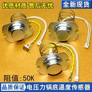 FAST SHIP > Suitable for Midea Electric Pressure Cooker Accessories Temperature Sensor CS50H Electro