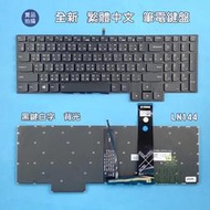 【漾屏屋】聯想 Lenovo Legion 5-15IMH05 5-15ARH05 Y7000 2020 背光 筆電鍵盤