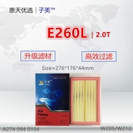 Suitable for Mercedes-Benz New C-Class C180L C200L C260L E260LGLC260L Air Filter Compartment Cleaner