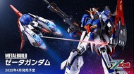現貨 METAL BUILD MB 合金 Z鋼彈 Z Zeta gundam Z高達
