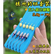 [Qingzai Fishing Tackle Next Day Delivery] Texas Rig Set Five-Piece Tied 3.5g-14g Lure Fishing Rig