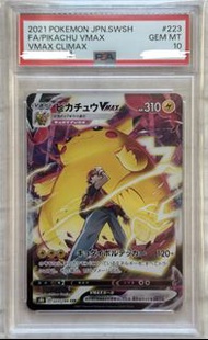 PTCG PSA10比卡超Vmax CSR s8b 2021 Pokemon JPN SWSH FA 皮卡丘 Pikachu VMAX #223 GEM MT 10