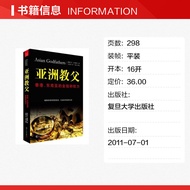 Genuine Free Shipping Asian Godfather Hong Kong.Money and Power in Southeast Asia Financial Characte