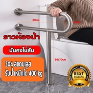 304 Stainless Steel Handrail Bathroom Non-Slip Stable Non-Shaking Anti-Slip Rail Height 66 70 Cm. Su