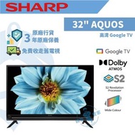 32" AQUOS 高清 Google TV【原廠行貨】 2T-C32EG1X