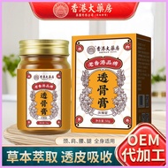 In Stock, Quick Delivery, Hong Kong Pharmacy Bone Ointment Massage Cream, Joint Neck, Shoulder, Wais