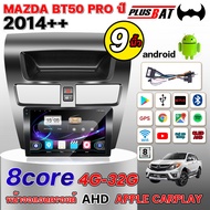 Plusbat จอติดรถยนต์ระบบแอนดรอยด์ ตรงรุ่น สำหรับ MAZDA BT50 PRO ปี 2014  Apple CarPlay เครื่องเสียงรถ
