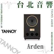 TANNOY ARDEN| 新竹台北音響 | 台北音響推薦 | 新竹音響推薦