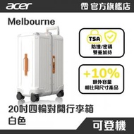 acer - 四輪對開行李箱 (白色、20吋)