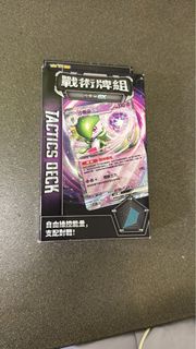 沙奈朵戰術牌組