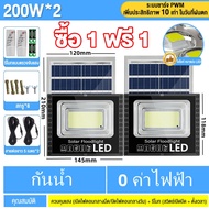 【หลอดไฟสว่างมาก】🔥1แถม1 🔥ไฟโซล่าเซล โซลาร์เซลล์ 1000W 800W 500W 300W Solar Light ไฟพลังงานแสงอาทิตย์ ไฟแสงอาทิตย์ ไฟถนนโซล่าเซลล์ ไฟสปอตไลท์ กันน้ำ กันฝุ่น