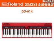 Roland/羅蘭GO-88P GO-61P GO-61K GO:PIANO88電子琴合成器電子琴
