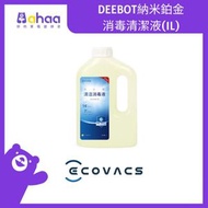 ECOVACS - DEEBOT納米鉑金消毒清潔液(1L) D-SO010054