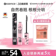 maskara mascara mascara waterproof [79 Yuan 3 Pieces] essence essence lash GOALS Waterproof Slim Plu