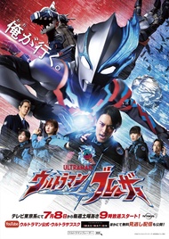 DVD Japanese Anime Ultraman Blazar The Movie Tokyo Kaiju Showdown (2024)