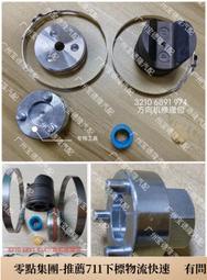 適 X3 F25方向機壓塊修理 3系F30F35異響 1系 F20方向機EPS修