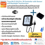 Tuya อุปกรณ์เปิดปิดแอร์ ทีวีนอกบ้านผ่านแอป Wi-Fi สั่งด้วยเสียง IR Remote Control Y06 S18 S06 S08 Pro