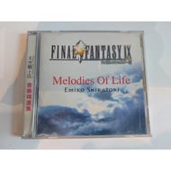 [CD MUSIC] Final Fantasy IX Music Soundtrack Music CD