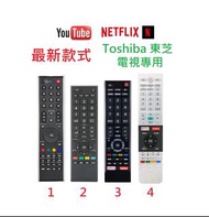 (全新) Toshiba 東芝智能電視機遙控器 Remote control replacement for Toshiba Smart TV 代用電視搖控