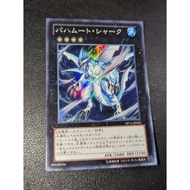 DP15-JP022 - Bahamut Shark - Super Rare