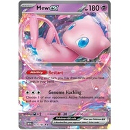 Pokemon 151 - Mew EX (Scarlet & Violet) 151/165