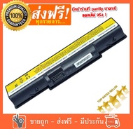แบตเตอรี่ IBM/Lenovo B450 B450A B450L Series - Black
