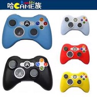 [哈Game族]Steam 電腦用 Xbox360 有線/無線控制器 手把 果凍套 矽膠套 防滑套【裸裝包裝】