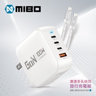 〖 MIBO MIBO 〗 Fast Porous Fast Charge 100W GaN Travel Charging Set MB-M021A3C100