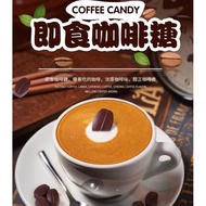 Extra Strong Flavour Instant Coffee Bean Candy即食咖啡豆糖果Chewable Flavor Sleepy, Doze off, Refreshing, C